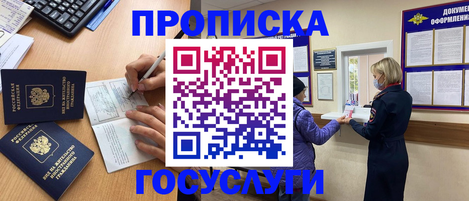 миграционный учет в Кусе