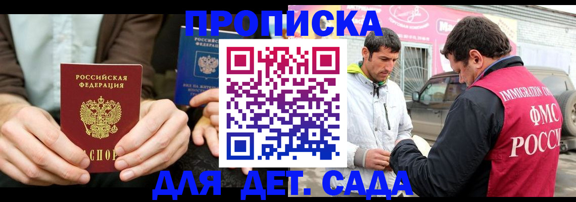 временная регистрация поиск в Кусе