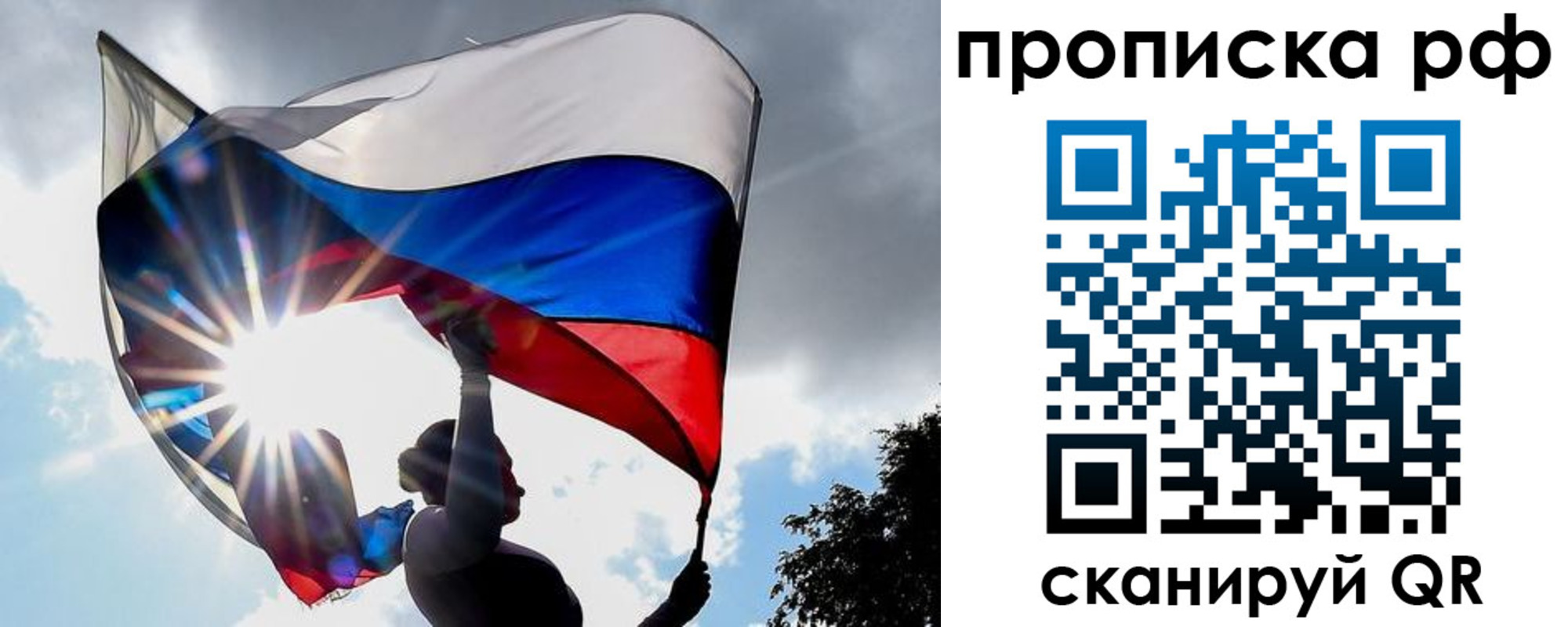 временная регистрация надежно в Кусе