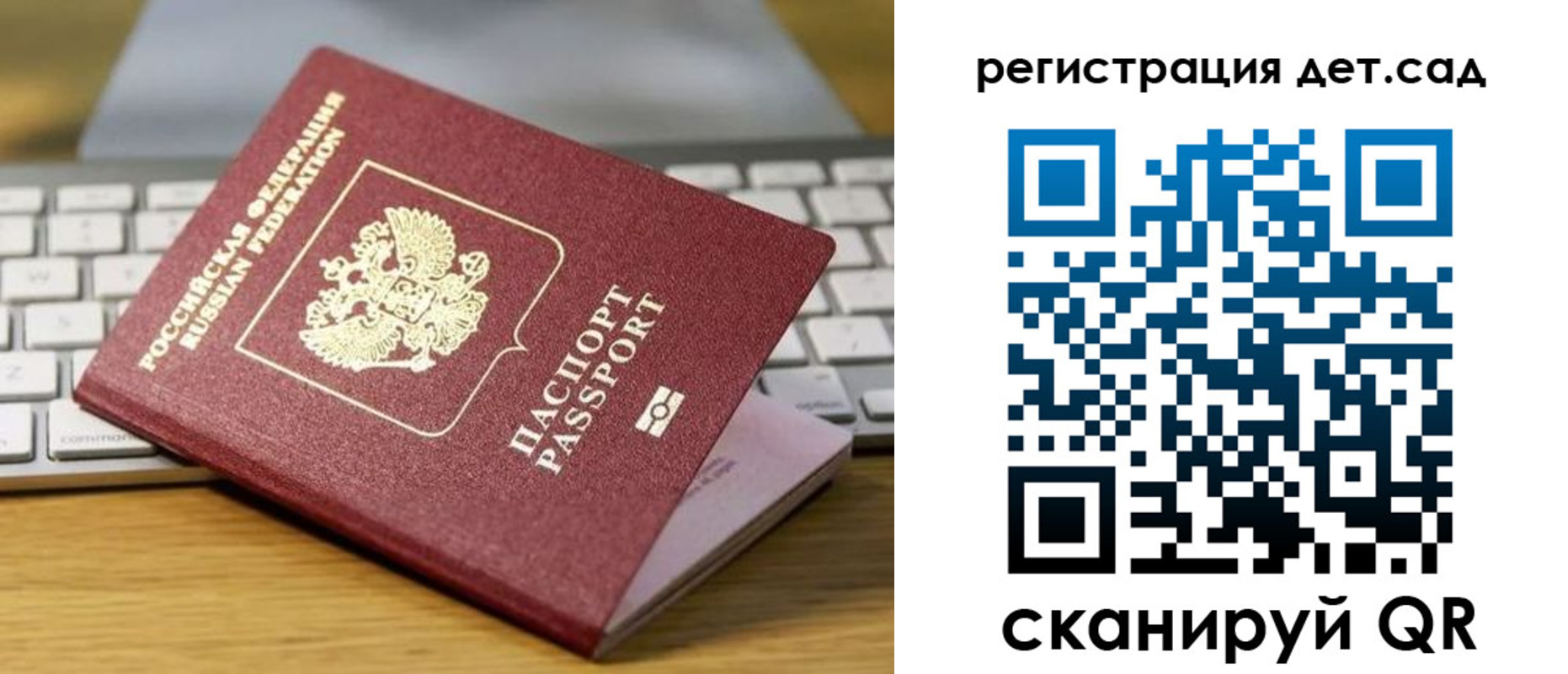 прописка паспорт в Кусе