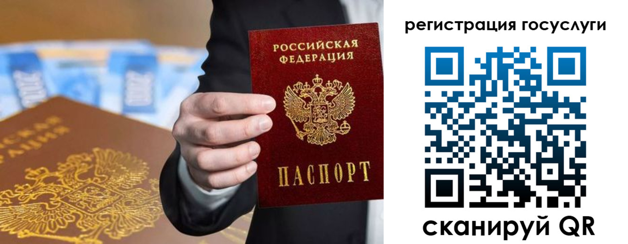 прописка в Кусе