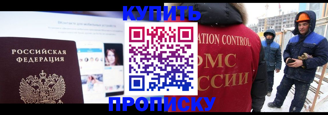 временная регистрация собственник в Кусе