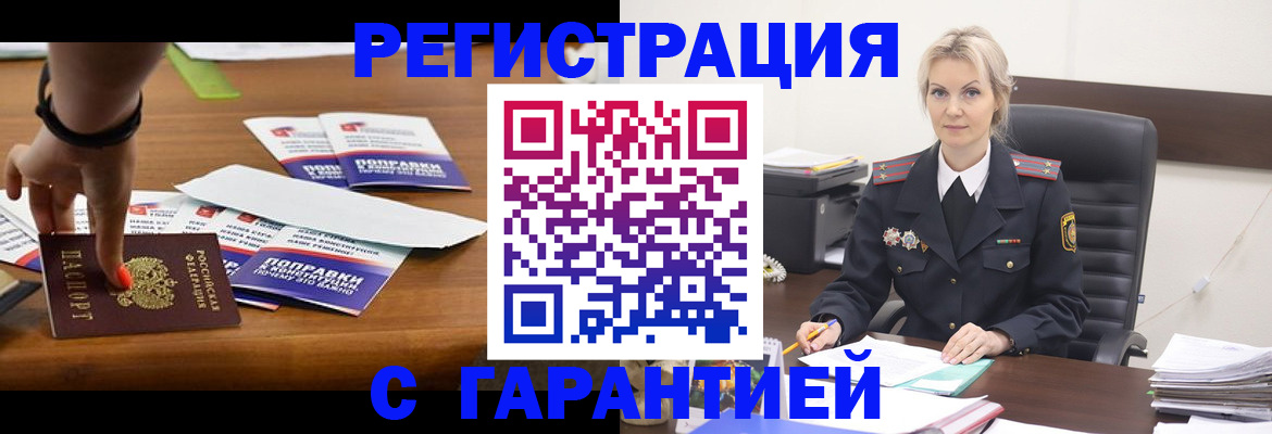 временная регистрация собственник в Кусе