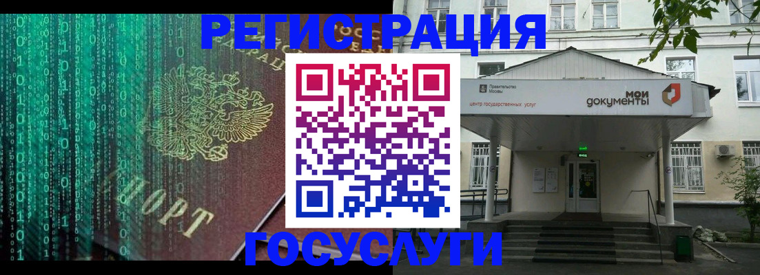 временная регистрация для школы в Кусе