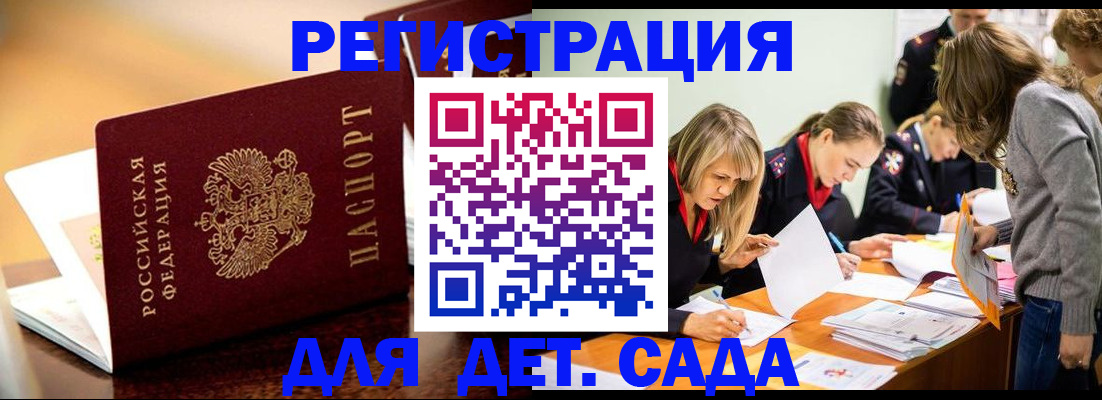 прописка поиск в Кусе
